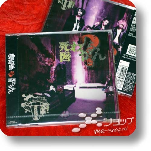 MAMIRETA - Shiin : wakaran (lim.CD+DVD)-0