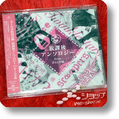 SAKURA GAKUIN - Houkago Anthology from Sakura Gakuin (Best Album / BABYMETAL) (Re!cycle)-0