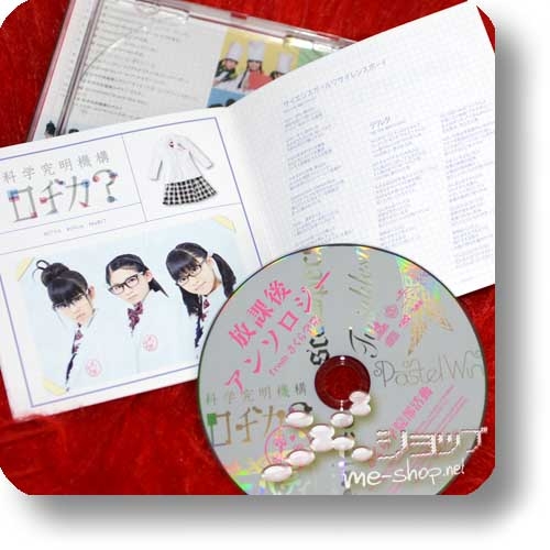 SAKURA GAKUIN - Houkago Anthology from Sakura Gakuin (Best Album / BABYMETAL) (Re!cycle)-23889