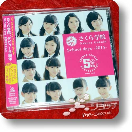 SAKURA GAKUIN - School days -2015- (lim.5th Anniversary Video Single Blu-ray+CD / live/MO only!) (Re!cycle)-0