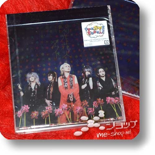 D=OUT - Senkou hanabi (lim.CD+DVD)-0