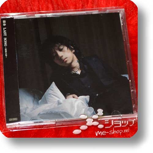 KIYOHARU - LAST SONG ~saigo no uta~ (lim.CD+DVD) (Re!cycle)-0