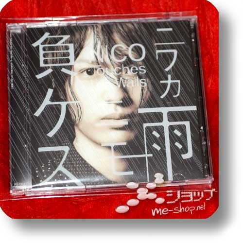 NICO TOUCHES THE WALLS - Niwaka ame ni mo makezu (lim.CD+DVD A-Type / Naruto Shippuuden) (Re!cycle)-0