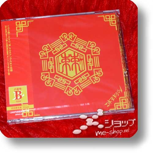 CODOMO DRAGON - Toge (lim.CD+DVD B-Type) +Bonus-Fotokarte!-24497
