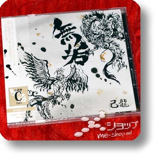 KIRYU - Muku (C-Type inkl. Bonustracks!) +Bonus-Fotokarte!-24524