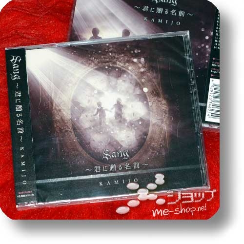 KAMIJO - Sang ~kimi ni okuru namae~ (lim.CD+"Sang"-Instrumental-Album-CD)-0