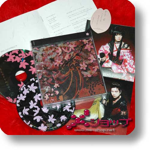 D - Ouka saki some ni keri (lim.Special Edition CD+DVD) (Re!cycle)-0