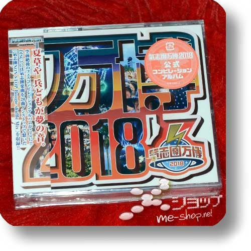 V.A. - KISHIDAN BANPAKU 2018 (feat. coldrain, BiSH, Golden Bomber, MIYAVI, the GazettE...)-0