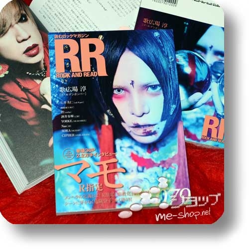 ROCK AND READ 079 - Mamo (R Shitei), LM.C. Kiryu, vistlip, Oldcodex, A9...-0