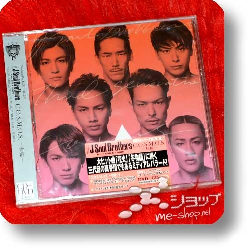 Sandaime J SOUL BROTHERS from EXILE TRIBE - C.O.S.M.O.S. ~Akizakura~ (CD+DVD) -0