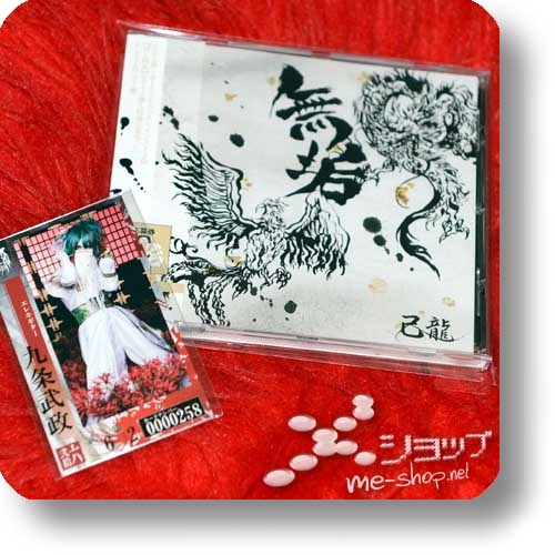 KIRYU - Muku (C-Type inkl. Bonustracks +Tradingcards) (Re!cycle)-0