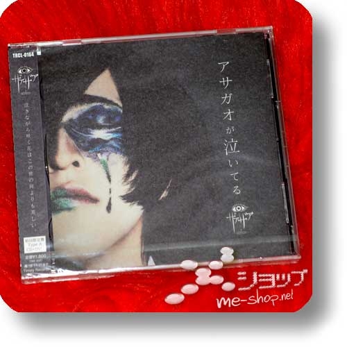 XAA XAA - Asagao ga naiteru (lim.CD+DVD A-Type)-0