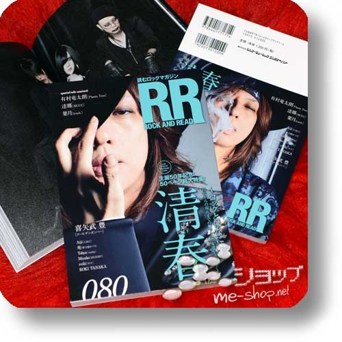 ROCK AND READ 080 - KIYOHARU, Plastic Tree/MUCC/Lynch., LM.C, Matenrou Opera, Kizu...-0