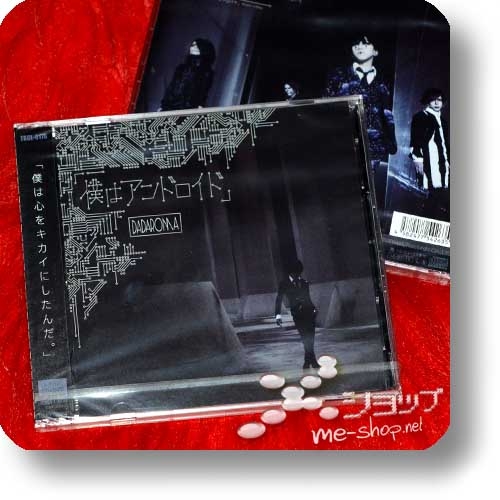 DADAROMA - Boku wa android (lim.CD+DVD A-Type)-0