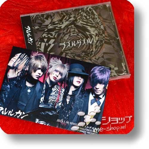 ARLEQUIN - Razzle dazzle (B-Type) +Bonus-Fotokarte!-0