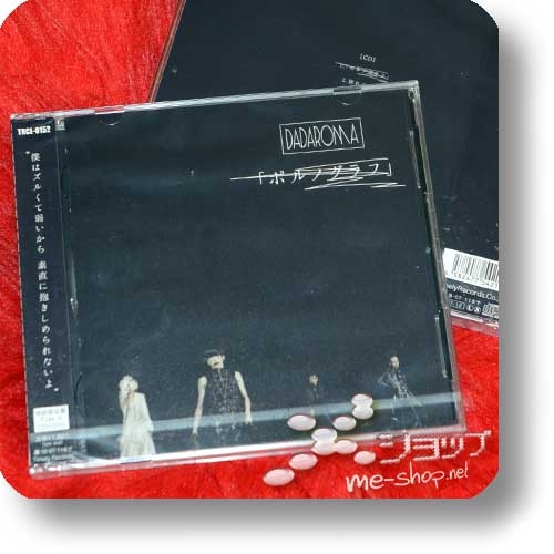 DADAROMA - Pornograph (lim.CD+DVD A-Type) (Re!cycle)-0