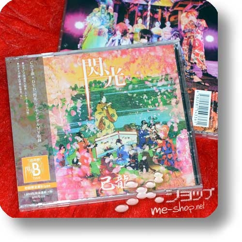 KIRYU - Senkou (lim.CD+DVD B-Type) +Bonus-Fotokarte!-26267
