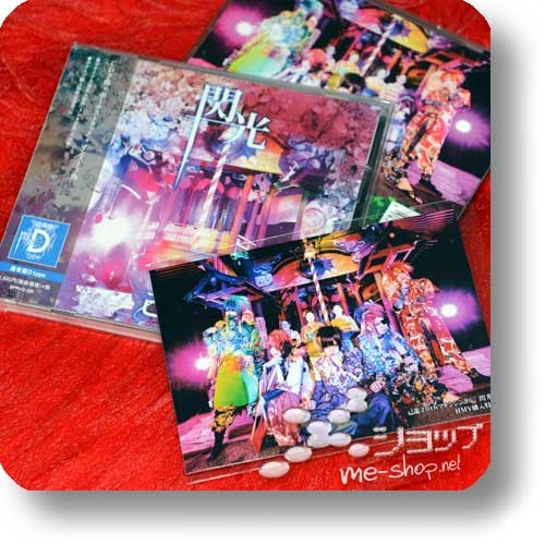 KIRYU - Senkou (D-Type inkl. Bonustracks!) +Bonus-Fotokarte!-0