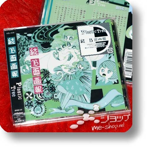 PLASTIC TREE - Zoku B men gahou (2CD / B-Side Collection)-0