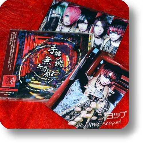 KIRYU - Tamaki no hashi nakiga gotoshi (lim.CD+DVD A-Type) +Bonus-Fotokarte!-0