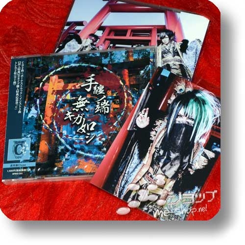 KIRYU - Tamaki no hashi nakiga gotoshi (C-Type inkl. Bonustracks!) +Bonus-Fotokarte!-0