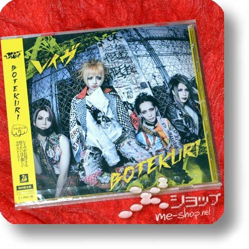 RAVE - BOTEKURI (Limited Special Edition CD+M-Card)-0