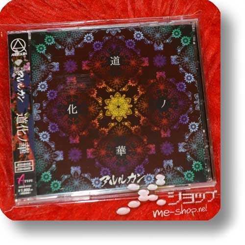 ARLEQUIN - Doke no hana (lim.CD+DVD A-Type) (Re!cycle)-0