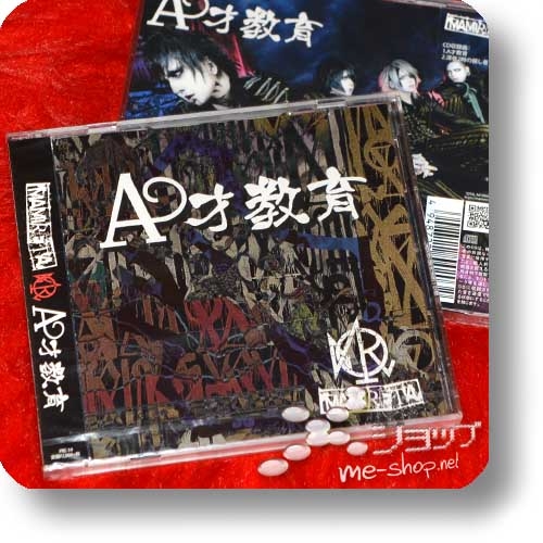 MAMIRETA - Asai kyouiku (CD+DVD A-Type)-0