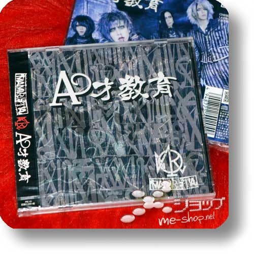 MAMIRETA - Asai kyouiku (CD+DVD B-Type)-0
