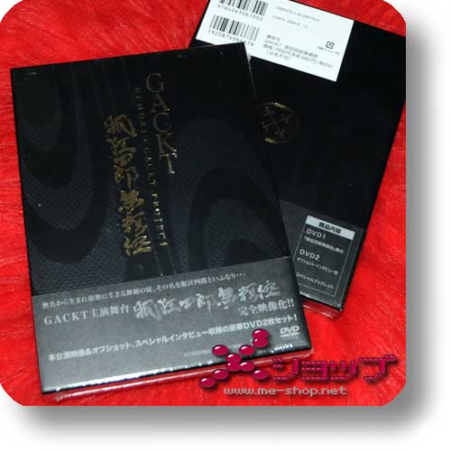 GACKT - Nemuri Kyoshiro Burai Hikae (lim.2DVD-Box) +Fotopostkarte! (Re!cycle)-27707