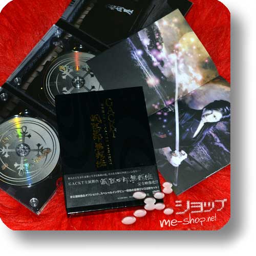 GACKT - Nemuri Kyoshiro Burai Hikae (lim.2DVD-Box) +Fotopostkarte! (Re!cycle)-27709