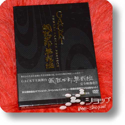 GACKT - Nemuri Kyoshiro Burai Hikae (lim.2DVD-Box) +Fotopostkarte! (Re!cycle)-27708