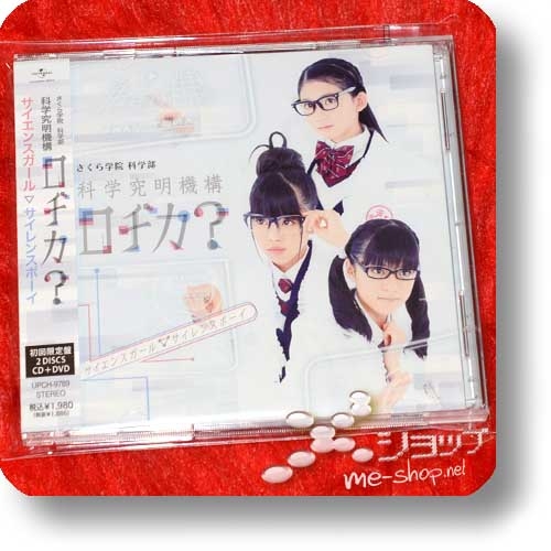 KAGAKU KYUMEI KIKO LOGICA? - Science Girl▽Silence Boy (lim.CD+DVD / Sakura Gakuin) (Re!cycle)-0