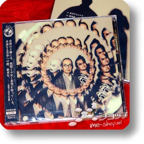 NINGEN ISU - Shin seinen (lim.CD+DVD)-0
