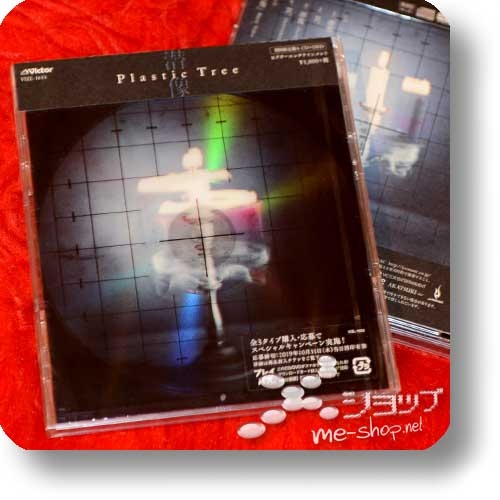PLASTIC TREE - Senzou (lim.1.Press CD+DVD A-Type)-0