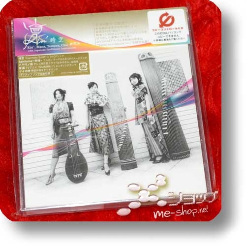 RIN' - Jikuu (lim.CD+DVD) (Re!cycle)-0