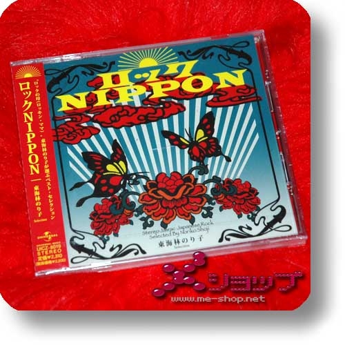 V.A. - ROCK NIPPON Shouji Noriko SELECTION (feat. Gazette, X, Luna Sea, MUCC, Malice Mizer, miyavi, hide...) (Re!cycle)-0
