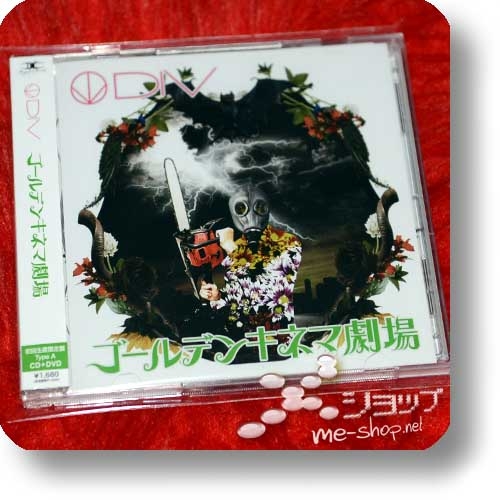 DIV - Golden Kinema Gekijou (lim.CD+DVD A-Type) (Re!cycle)-0
