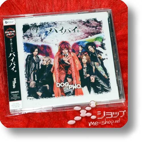 DOG IN THE PWO - Byebye. (lim.CD+Live-DVD B-Type) (Re!cycle)-0