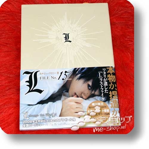 L: change the WorLd - L File No.15 (Photobook/Artbook / Kenichi Matsuyama / Death Note) (Re!cycle)-0