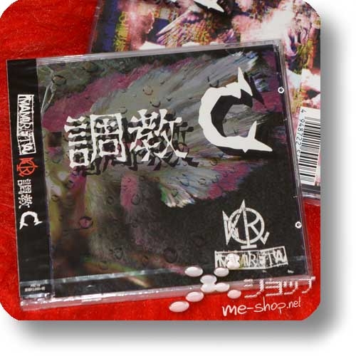 MAMIRETA - Choukyou C (CD+DVD A-Type)-0