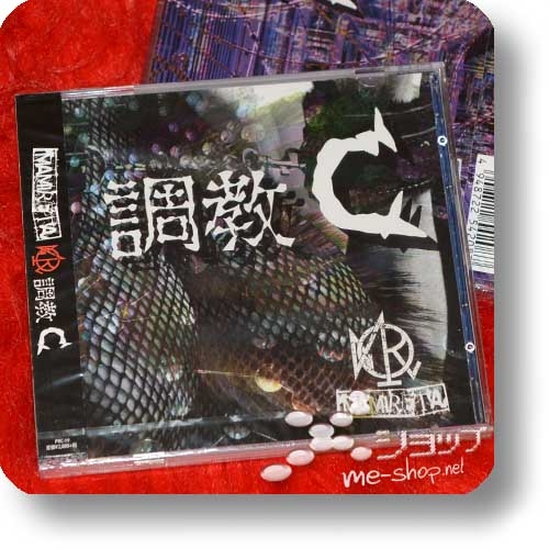 MAMIRETA - Choukyou C (CD+DVD B-Type)-0