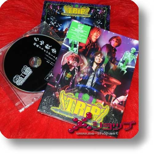 SuG - Tour 2011 TRIP ~welcome to Thrill Ride Pirates~ (lim.2DVD) +Bonus-DVD (Re!cycle)-0
