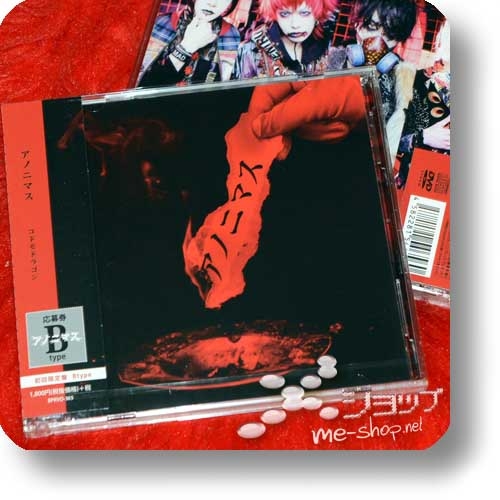 CODOMO DRAGON - Anonymous (lim.CD+DVD B-Type) +Bonus-Fotokarte!-28730