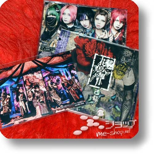 KIRYU - Kachou Fuugetsu (lim.CD+DVD A-Type) +Bonus-Fotokarte!-0