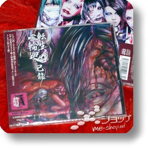 KIRYU - Tenshou rinne (lim.CD+DVD A-Type) (Re!cycle)-0