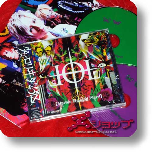 LOLITA 23q - Marble Shaking Ward (lim.CD+DVD / Shoujo Lolita 23-ku) (Re!cycle)-0