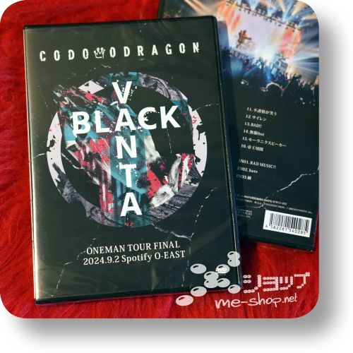 codomodragon 2024-9 back vanta dvd
