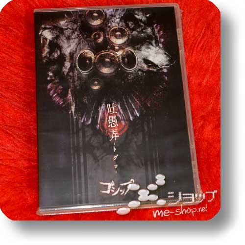 GOSSIP - Toguro (CD+DVD+Photobook+Ticket "Chougoka ban" / lim.999!) (Re!cycle)-29284