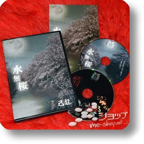 KIRYU - Manazakura (lim.CD+Live-DVD A-Type inkl.Tradingcards!) (Re!cycle)-0